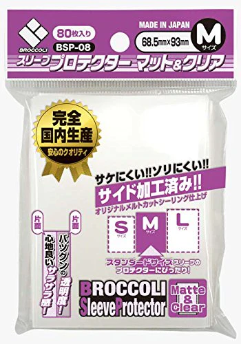 Broccoli - Card Sleeve Protector Matt & Clear M