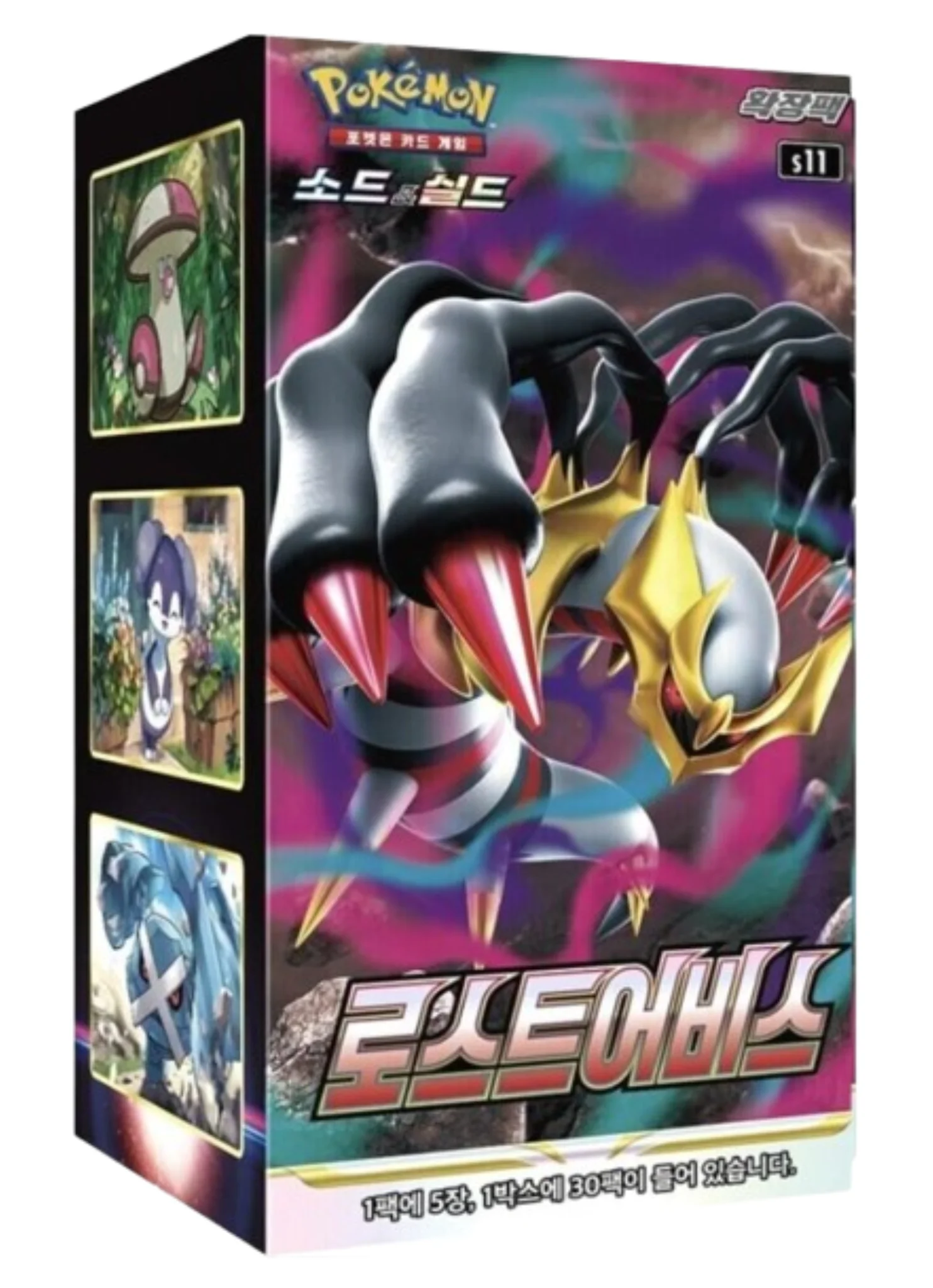 Display Lost Abyss ( Origines Perdues) - S11