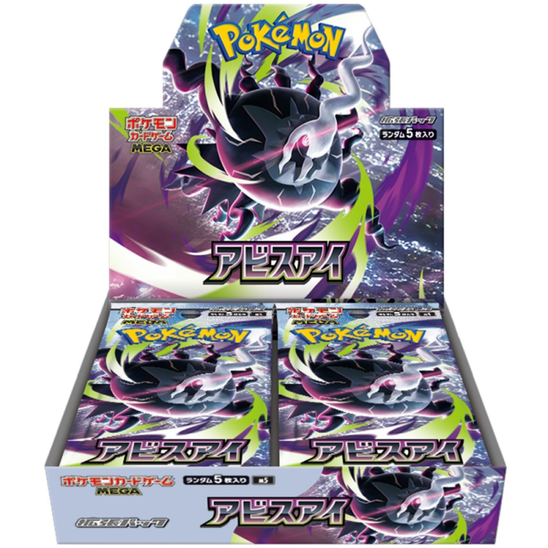 Display Abyss Eyes M5 - Japonais