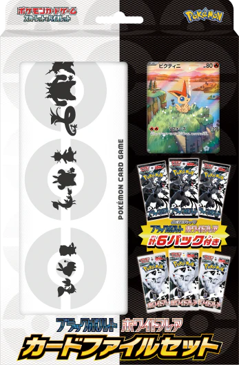 Coffret Classeur Black Bolt & White Flare